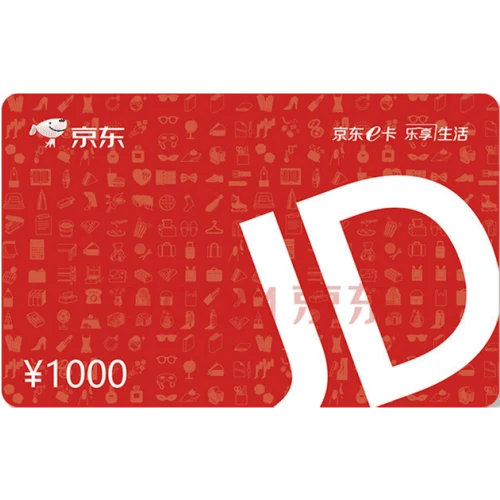 3张*1000元京东e卡